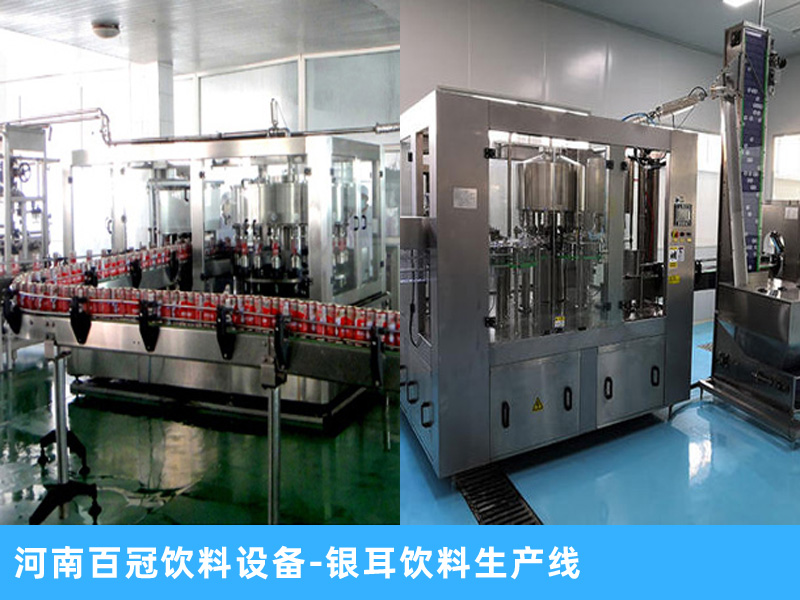 整套銀耳飲料生產(chǎn)線設(shè)備，灌裝設(shè)備廠家，2020新款推廣進(jìn)行中