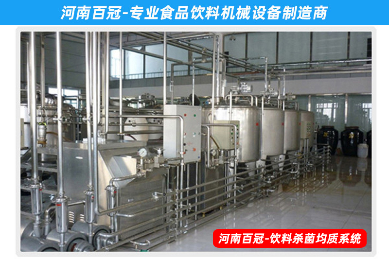 全自動(dòng)胡蘿卜汁飲料生產(chǎn)設(shè)備-小型果蔬飲料生產(chǎn)線(xiàn)